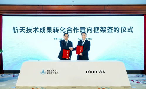 自主创新引领航天技术民用转化，赋能数字文创产业发展新格局