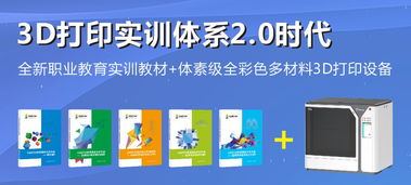珠海赛纳携彩色多材料3D打印技术亮相全国3D大赛，赋能数字文化创意新生态