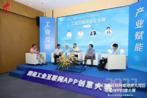 第二届大湾区工业APP创意大赛落幕，数字文化创意服务助力南海中小企业加速数字化转型