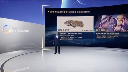 共建数字生态，探索产业创新 腾讯互娱数字生态伙伴大会圆满落幕
